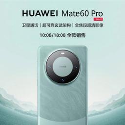 В Китае стартуют продажи топового Huawei Mate 60 Pro: флагманская камера и 1 ТБ флеш-памяти, но лишь 12 ГБ ОЗУ и Android 12