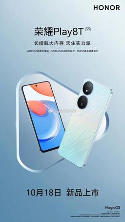 6000 мА·ч недорого. Honor рассекретила смартфон Play 8T