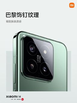 Первый в мире смартфон на топовой Snapdragon 8 Gen 3. Представлен Xiaomi 14: сверхъяркий экран, 90 Вт, IP68, объектив Leica Summilux и датчик Light Hunter 900