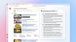 «Яндекс Браузер» научился кратко пересказывать видео