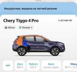 «Яндекс Драйв» не стал отключать машины на летней «резине», несмотря на ледяной дождь и снег