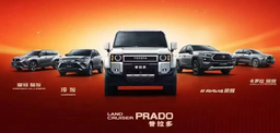Land Cruiser Prado, Crown, Corolla Cross, RAV4. Toyota продала более 800 000 машин только в Китае в 2023 году