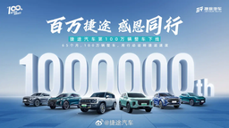 Chery выпустила уже более миллиона автомобилей Jetour