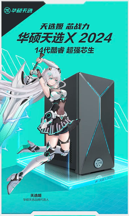 Intel Core i5-14400F, Nvidia RTX 4060Ti, 16 ГБ ОЗУ и 1 ТБ SSD — за $900. Представлен игровой ПК Asus Tianxuan X 2024