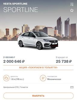 АвтоВАЗ резко снизил цены на большинство моделей Lada. Но есть нюанс: забирать машину придется в Тольятти
