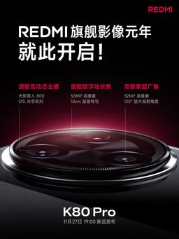 Все то же самое, что и у Xiaomi 15, только без Leica. Redmi раскрыла характеристики камеры Redmi K80 Pro