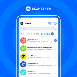 В чатах «ВКонтакте» появилась папка «Бизнес»