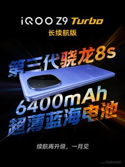 6400 мАч, немерцающий экран, 144 Гц, Snapdragon 8s Gen3 в тонком корпусе: раскрыты характеристики субфлагмана iQOO Z9 Turbo