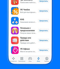 В RuStore появились мини-приложения, которые не нужно скачивать