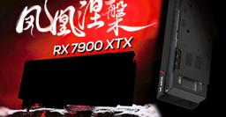 Гигантскими могут быть не только GeForce RTX 4090. XFX анонсировала четырёхслотовую Radeon RX 7900 XTX Phoenix Nirvana
