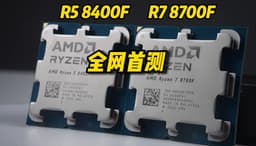 Это процессоры AMD продают только в Китае, но стоит ли расстраиваться из-за этого? Опубликованы первые тесты Ryzen 7 8700F и Ryzen 5 8400F