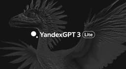 Яндекс представил нейросеть YandexGPT 3 Lite