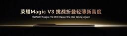 Honor, куда еще тоньше? Складной смартфон Magic V3 побьет рекорд Magic V2