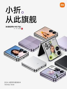 Xiaomi опубликовала постер раскладушки Mix Flip