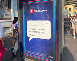 Приложение «VK Видео» установили 20 миллионов раз