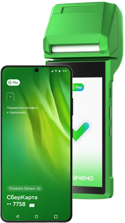 Сбер похвастался, что SberPay побила рекорд Apple Pay