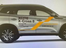 Российский Chery Tiggo 8 Pro (Xcite X-Cross 8) поступит в продажу 28 октября