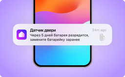 Большое обновление «Алисы» и умных устройств Яндекса — уведомления о состоянии датчиков, локальное хранение данных и помощь с установкой
