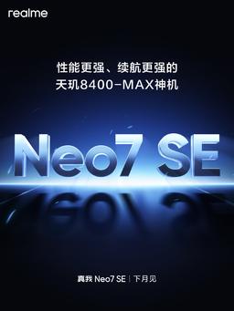 «Титановый» аккумулятор на 7000 мАч и новейшая SoC MediaTek Dimnesity 8400-Ultra. Realme Neo7 SE представят в феврале