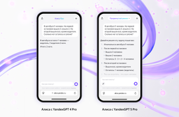 Яндекс перезапустил чат с «Алисой» на основе новейшей нейросети YandexGPT 5 Pro
