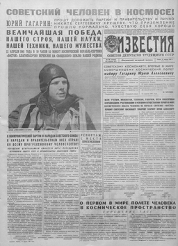 Яндекс запустил поиск по архиву «Известий»