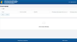 Электронная платформа Meks.zakup для коммунальщиков появилась в Казахстане
