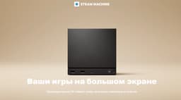 Магия Steam через microSD. Все игры, установленные на карту памяти, можно будет переносить между Steam Deck, Steam Mashine и Steam Frame
