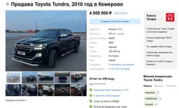 В России продают Toyota Land Cruiser, который никогда не выпускался. Уникальный гибрид Land Cruiser 200 и Toyota Tundra продают всего лишь за 4,5 млн рублей