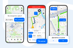 Навигация при проблемах с GPS: в «Яндекс Картах» появился режим без постоянного перестроения маршрута