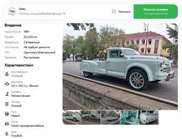 На Auto.ru продают уникальный гибрид: пикап на базе «Победы» ГАЗ М-20 с 500-сильным мотором от Porsche Cayenne