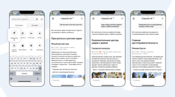 В «Яндекс Картах» появился ИИ-чат на базе Alice AI