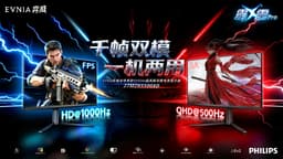 Куда столько: представлен 1000-герцевый монитор Philips