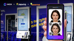 В «Ленту» и «Монетку» без паспорта: подтвердить возраст на товары «18+» можно в отечественном мессенджере Max