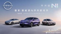 Новый большой Nissan крупнее X-Trail. Кроссовер NX8 будет доступен как с ДВС, так и в полностью электрическом варианте