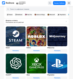 Российская альтернатива Google Play расширяет «Киоск»: в RuStore появилась оплата рублями ChatGPT и других ИИ-сервисов