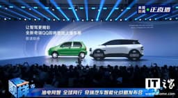 Бестселлер Chery QQ возвращается после длительного забвения