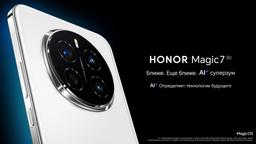 ИИ, плоский AMOLED, Qualcomm Snapdragon 8 Elite и 80 Вт без проводов: в России стартовали предзаказы на Honor Magic7