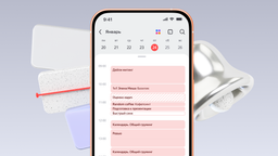 В «Яндекс 360» появилось мобильное приложение «Календаря»