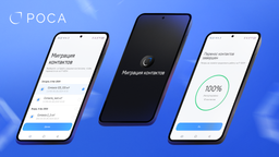 Представлено новое поколение российской ОС Rosa Mobile для отечественного смартфона «Р-Фон»