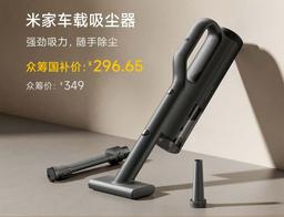 Xiaomi представила мощный пылесос всего за 40 долларов: зарядка по USB-C и мотор с частотой вращения 100 000 оборотов в минуту