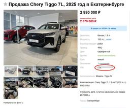 В России начали выпускать новый полноприводный кроссовер — за особый Chery Tiggo 7L просят от 2,88 млн рублей