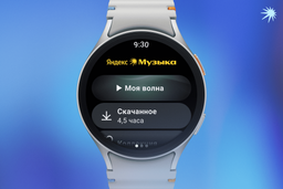 Смартфон не требуется: приложение «Яндекс Музыки» запустили для Samsung Galaxy Watch