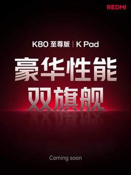 Максимальная производительность, 7400 мАч и 120 Вт. Redmi анонсировала флагманский Redmi K80 Ultra