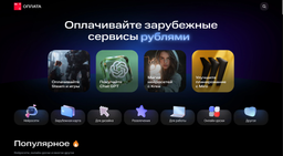 От ChatGPT до Zoom и Microsoft: через МТС теперь можно оплатить зарубежные сервисы для работы, учебы и бизнеса