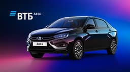 От «Гранты» до «Нивы»: АвтоВАЗ запустил продажи Lada в «ВТБ Авто»
