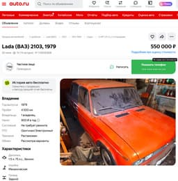 «Тройка» за 550 тыс. рублей, но не BMW. В России продают ВАЗ-2103, простоявший в гараже почти полвека