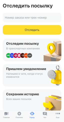 Более 1000 транспортных компаний: в «Т-Банке» запустили сервис отслеживания посылок