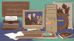 НИИЧАВО обнаружено на «Яндекс Картах»: Яндекс выпустил интерактивную игру по миру братьев Стругацких