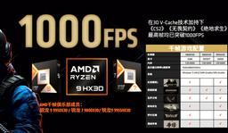 AMD говорит, что её процессоры обеспечивают в играх 1000 к/с, только вот нужных мониторов просто не существует