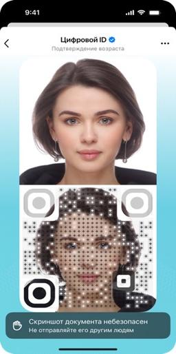 Для магазинов, гостиниц и не только: в отечественном мессенджере Max запустили альтернативу бумажному паспорту